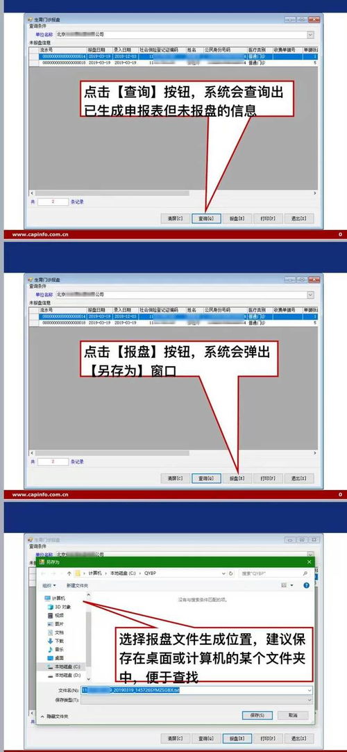 北京產(chǎn)檢費(fèi)用報(bào)銷(xiāo)全攻略 從流程到實(shí)操詳解