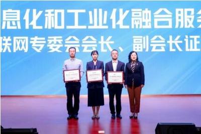 百城千園走進(jìn)三一暨兩化聯(lián)盟“5G+工業(yè)互聯(lián)網(wǎng)”專(zhuān)委會(huì)成立大會(huì)在北京成功舉辦