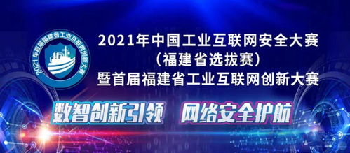 喜訊 | 樂石科技榮獲首屆福建省工業互聯網創新大賽三等獎