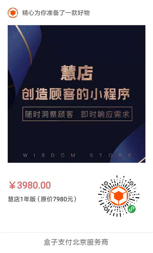 第五屆世界互聯網大會盛大開幕，盒子科技新品「慧店」引關注