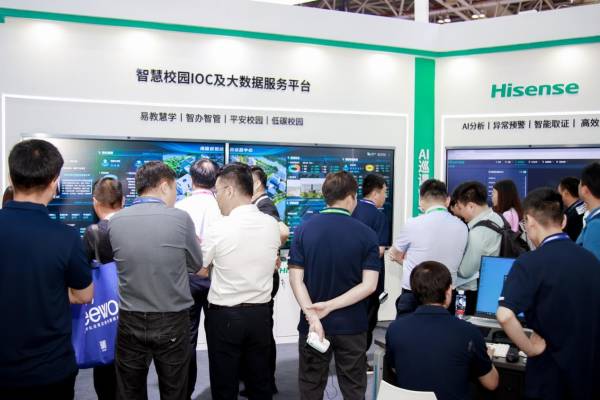 海信網絡科技亮相第61屆中國高等教育博覽會,重磅新品助力打造數字化高校