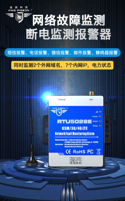 金鴿科技發布網絡故障監測神器，助你遠程實現網絡故障處理