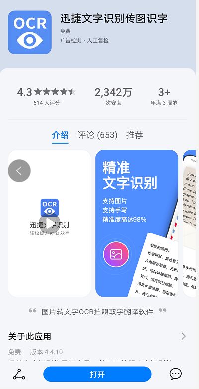 智能提取圖片文字與數(shù)字內(nèi)容，高效助力信息處理與內(nèi)容制作
